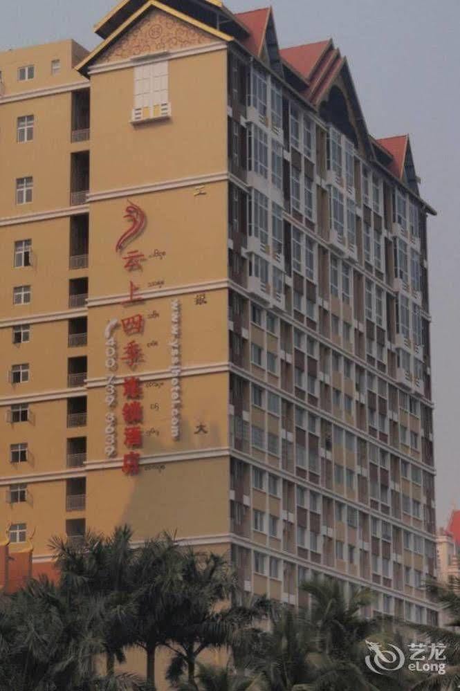 Fairyland Hotel Xishuangbanna Peacock Lake Branch 外观 照片
